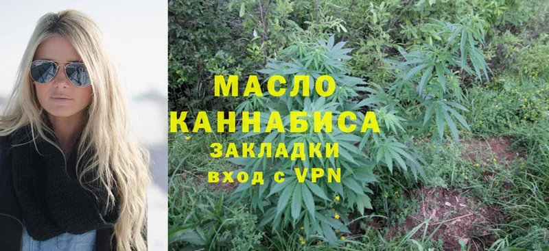 ТГК THC oil Краснообск